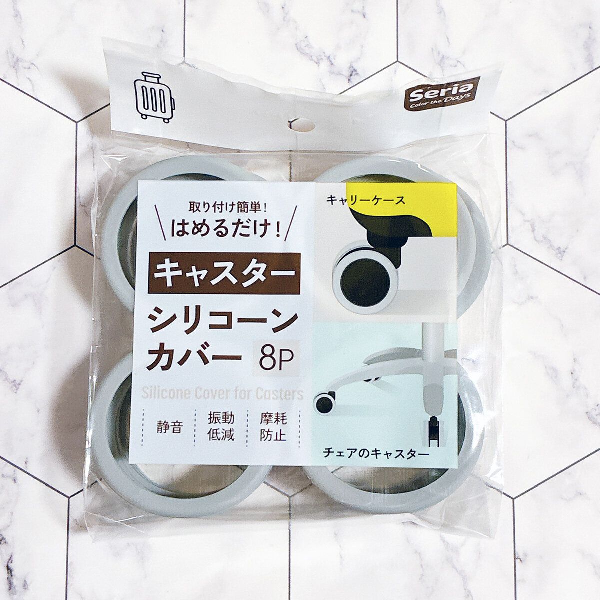 「買って損なし!」セリアのアイデア商品が便利すぎて手放せない