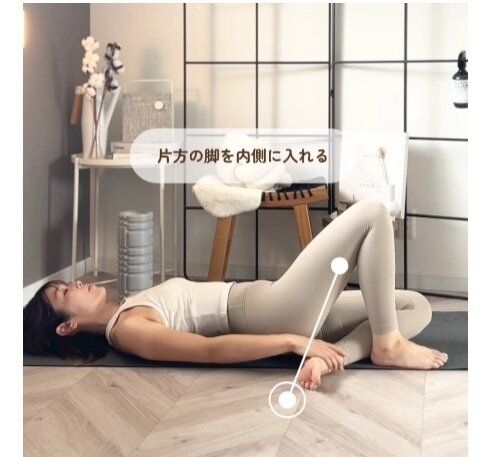 寝る前1分のストレッチ