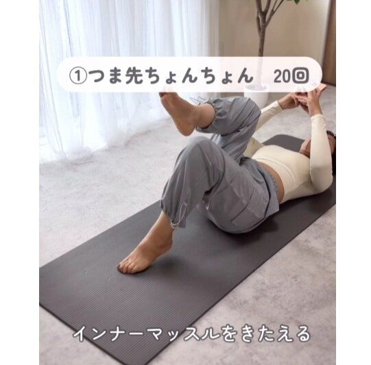 つまさきをちょんちょん