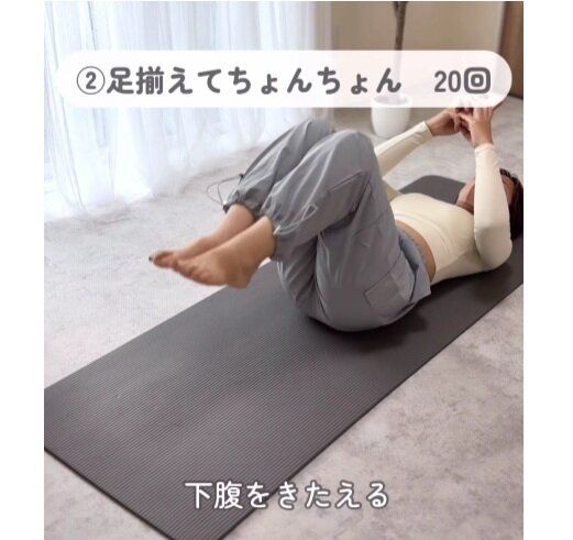 脚をそろえてちょんちょん