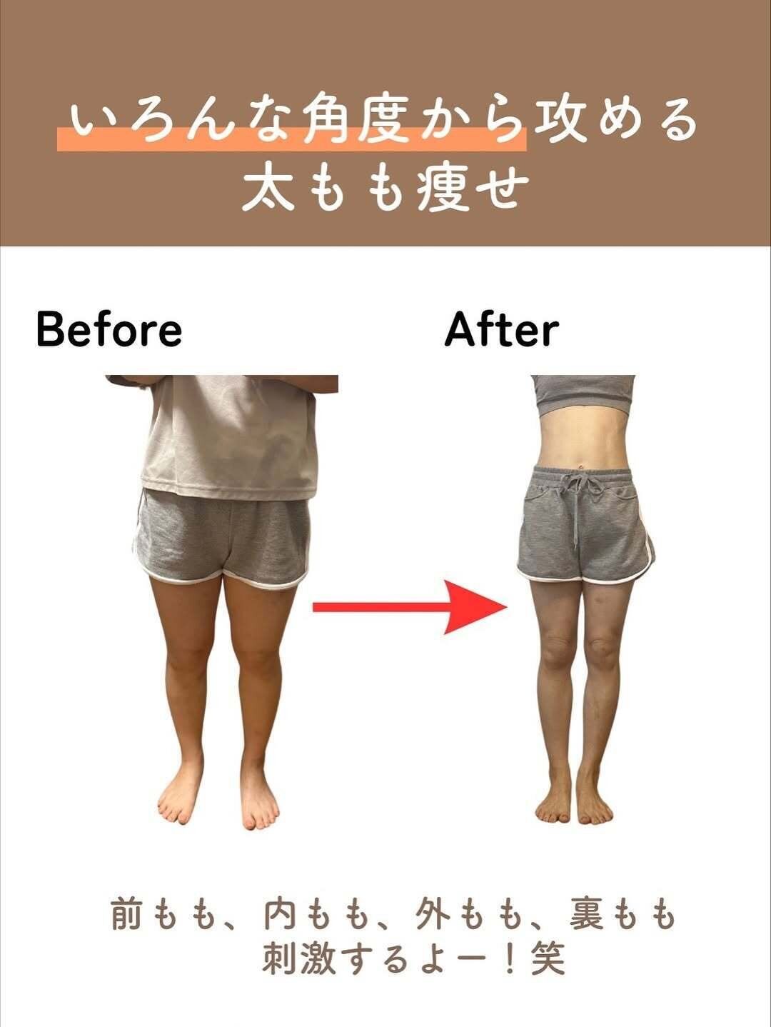 こんなに変わった！