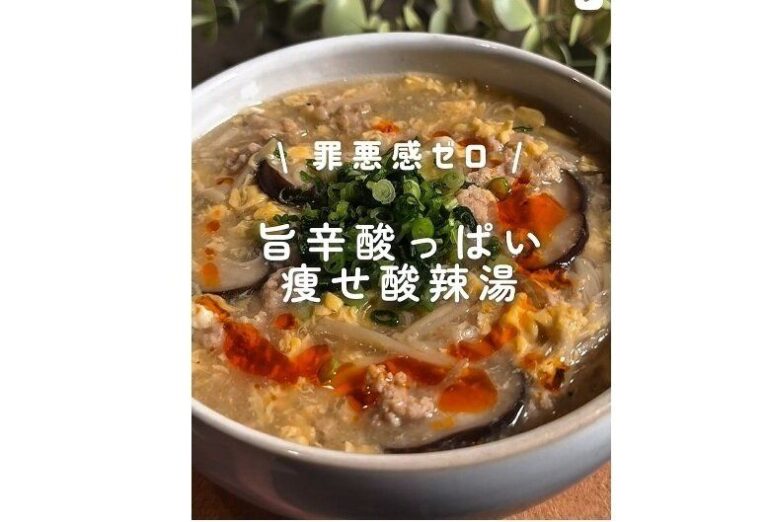 30歳ママが3カ月で10kg痩せ【カンタン食べ痩せ】「10分で罪悪感ゼロの完全栄養食」「混ぜて焼くだけ5分」