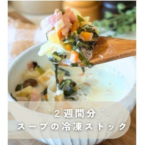 2週間分、まとめてつくろう