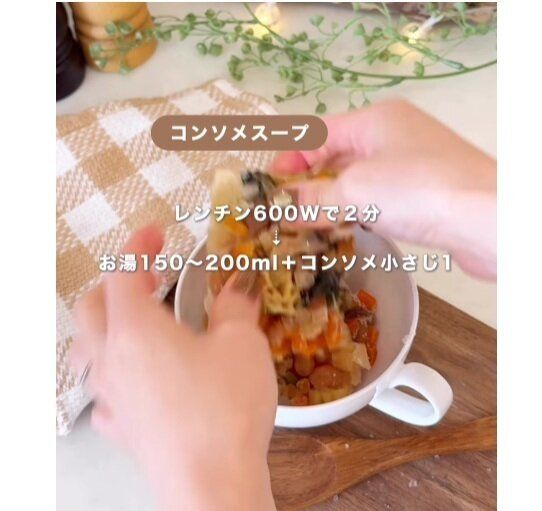 コンソメスープに