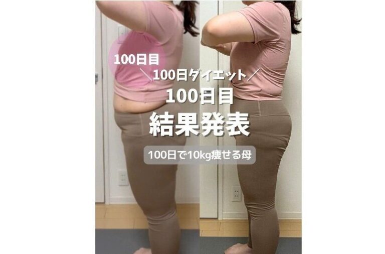 一生、痩せられないと思っていた！【41歳ママがダイエット成功】「お米1袋分！」「ウェアにかなり余裕が」