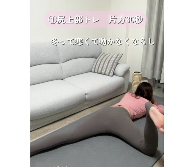 尻上部トレーニング