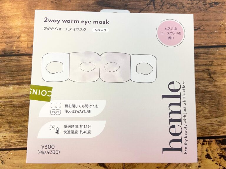 【3COINS】再入荷！5枚入りで330円の温感アイマスクは2WAY使用！プチギフトにもおすすめ
