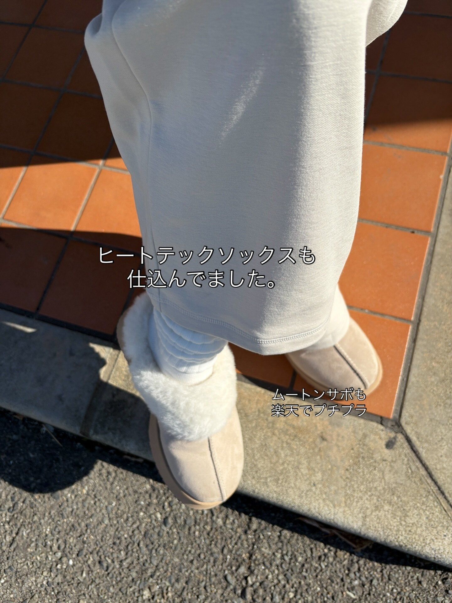 暖かくてお洒落！ユニクロを使った40代女性の「足元の寒さ対策」3つの最新テクニック