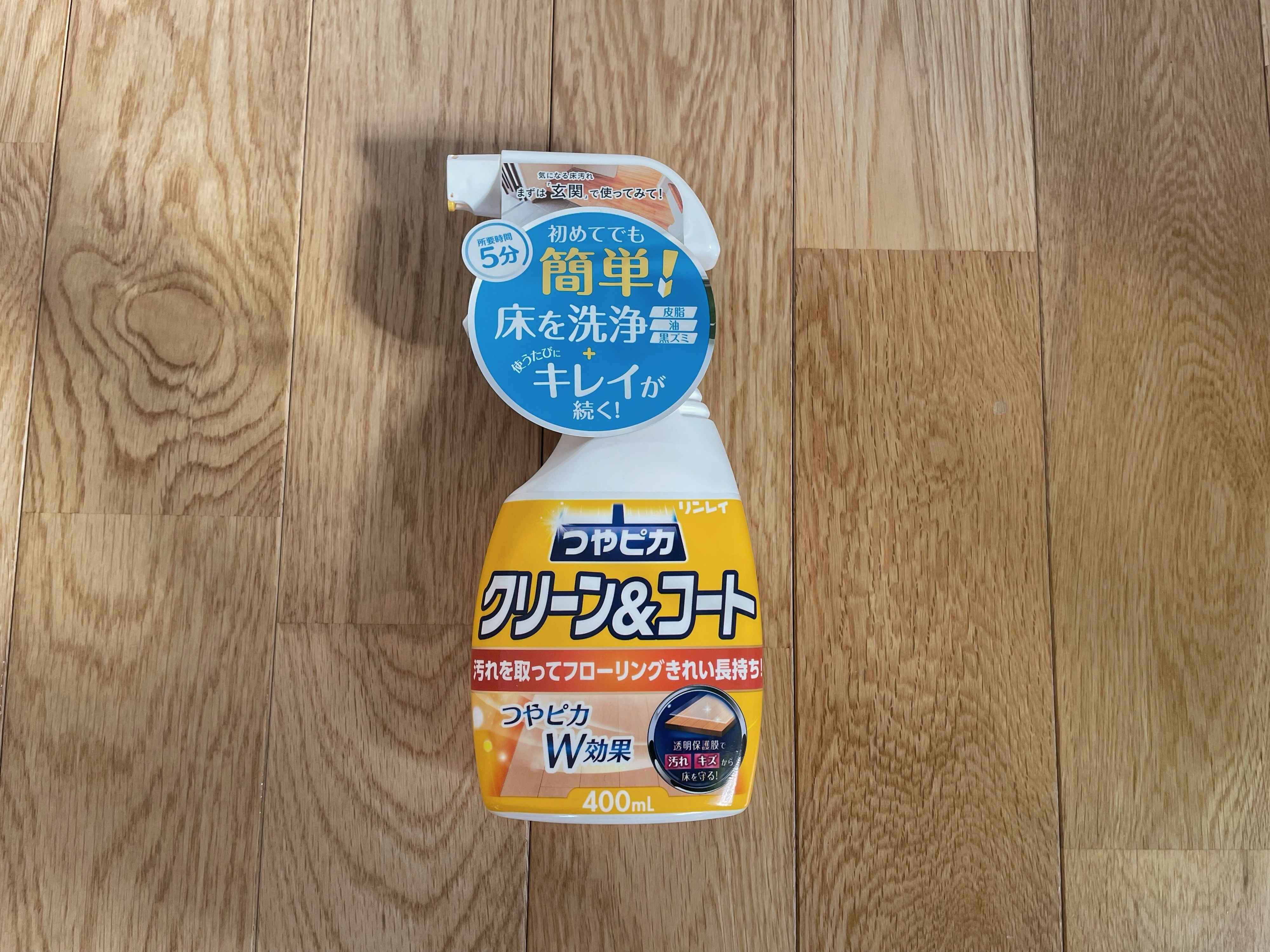 「つやピカクリーン&コート スプレー」