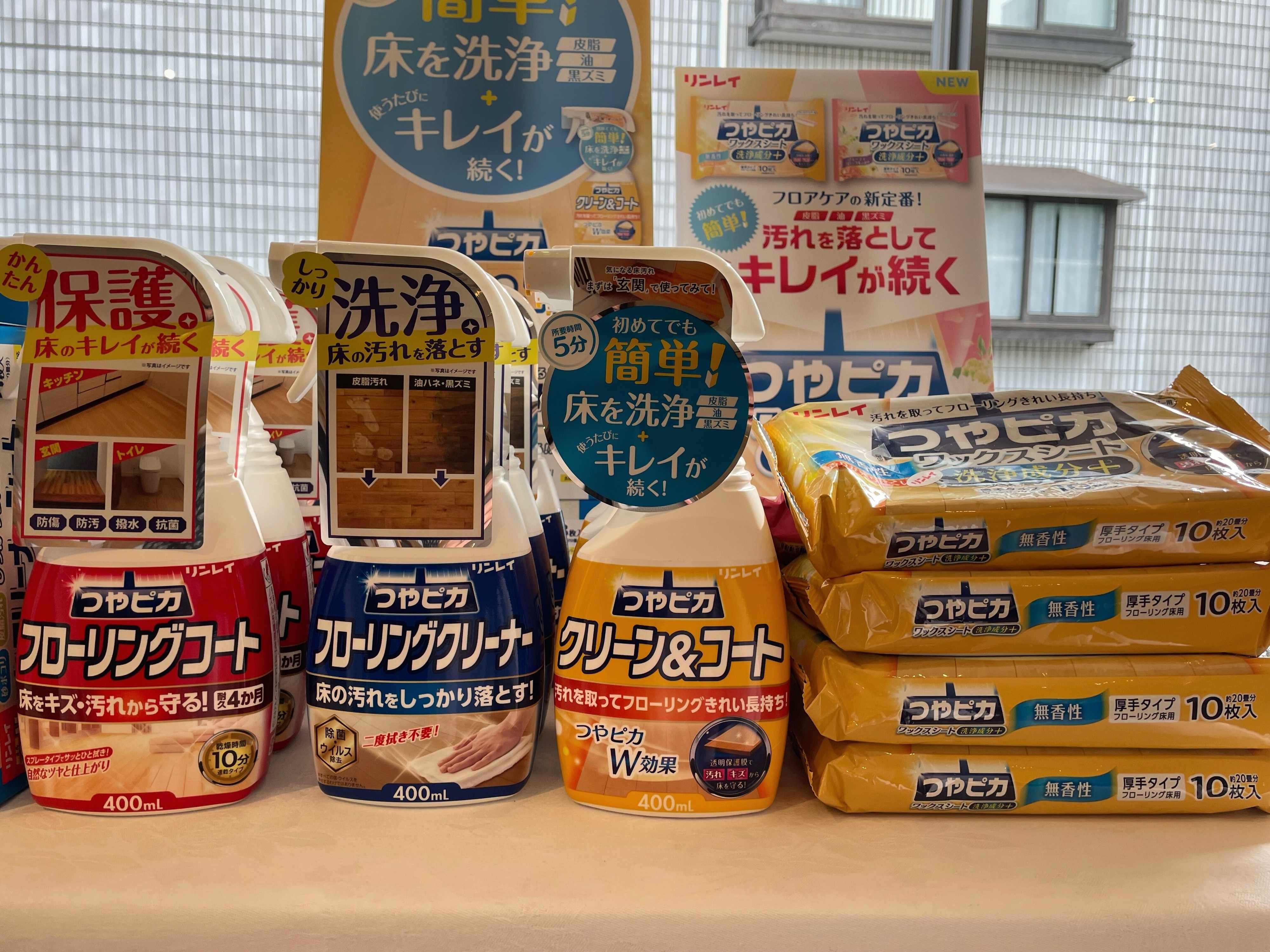 リンレイお掃除グッズ