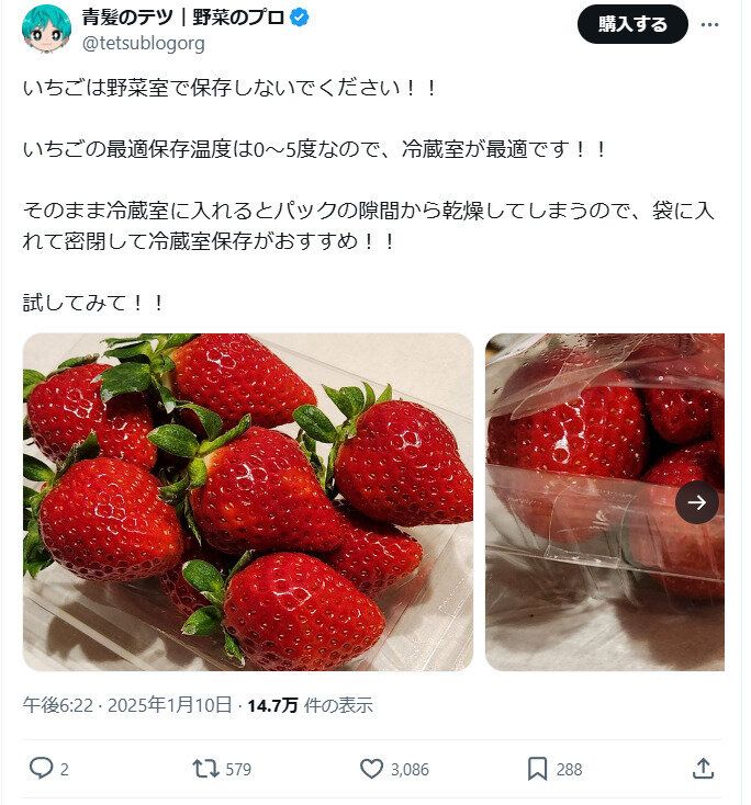 いちごは野菜室で保存NG