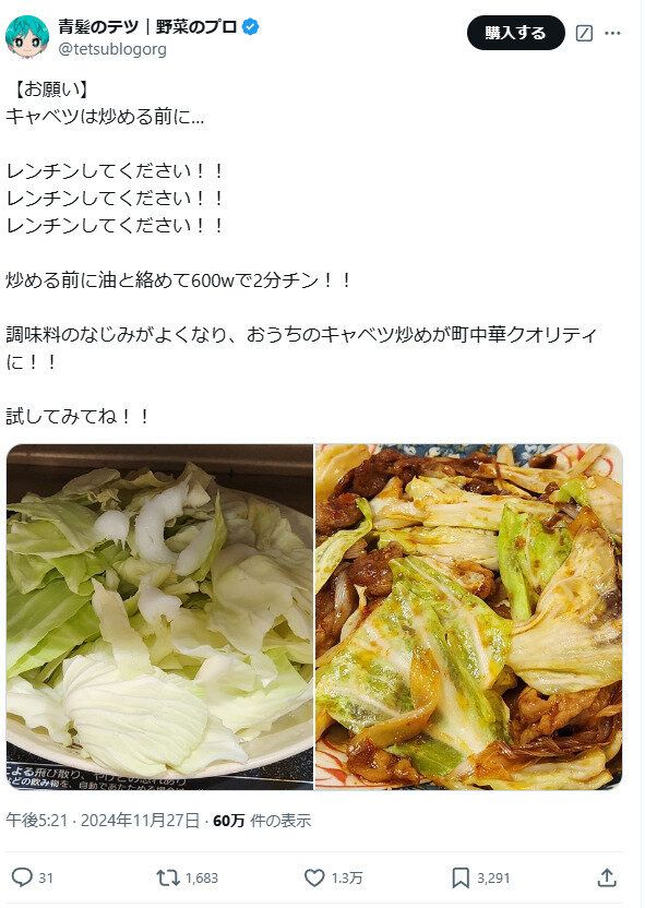 キャベツを炒める前にレンチン