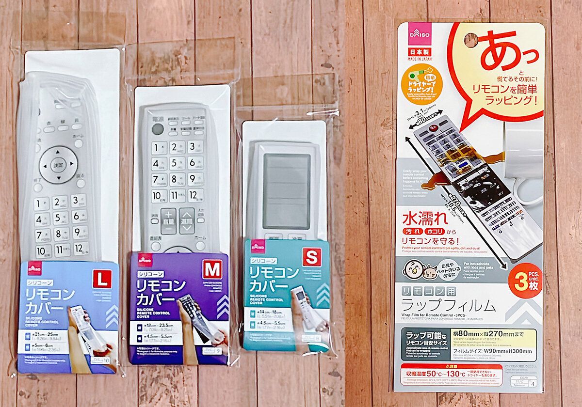 100円ショップのリモコンカバー
