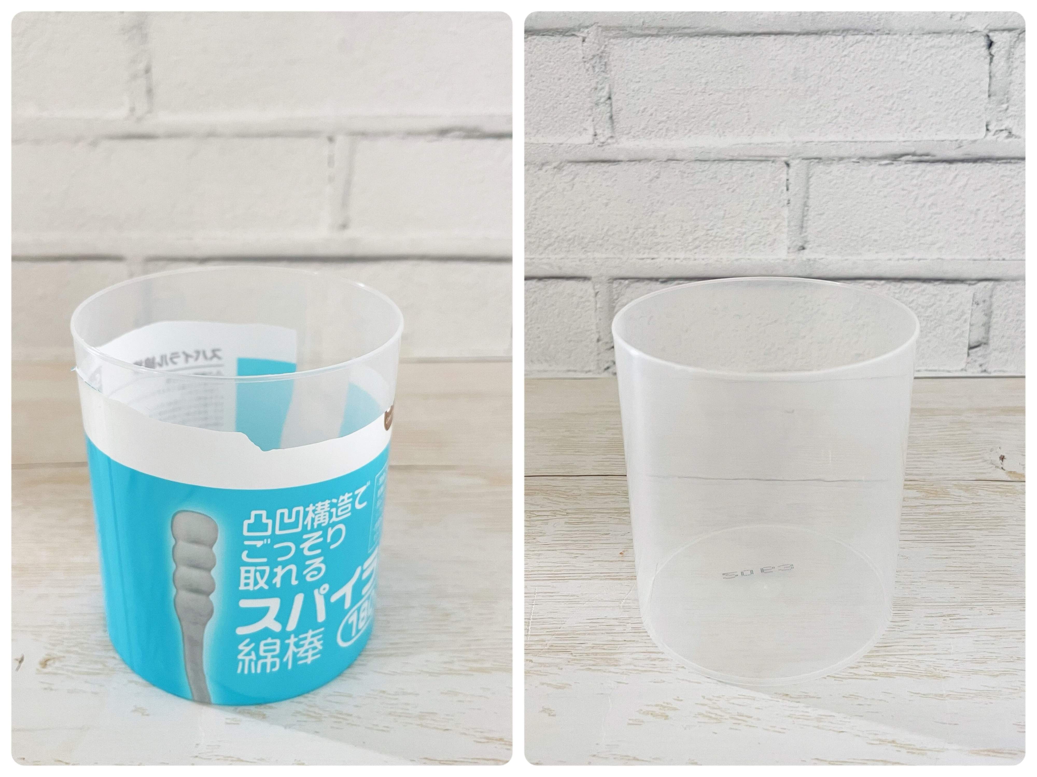 容器のラベルを剥がせばシンプル小物容器になる