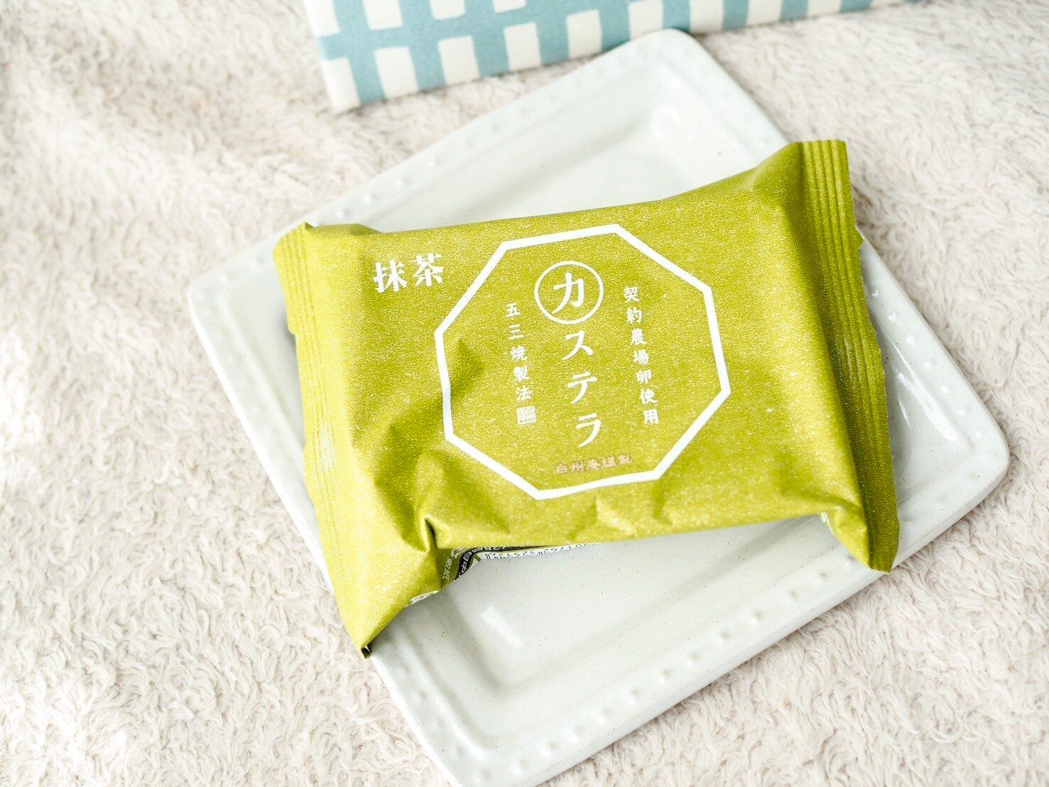 シャトレーゼ「抹茶カステラ（五三焼製法）」商品写真