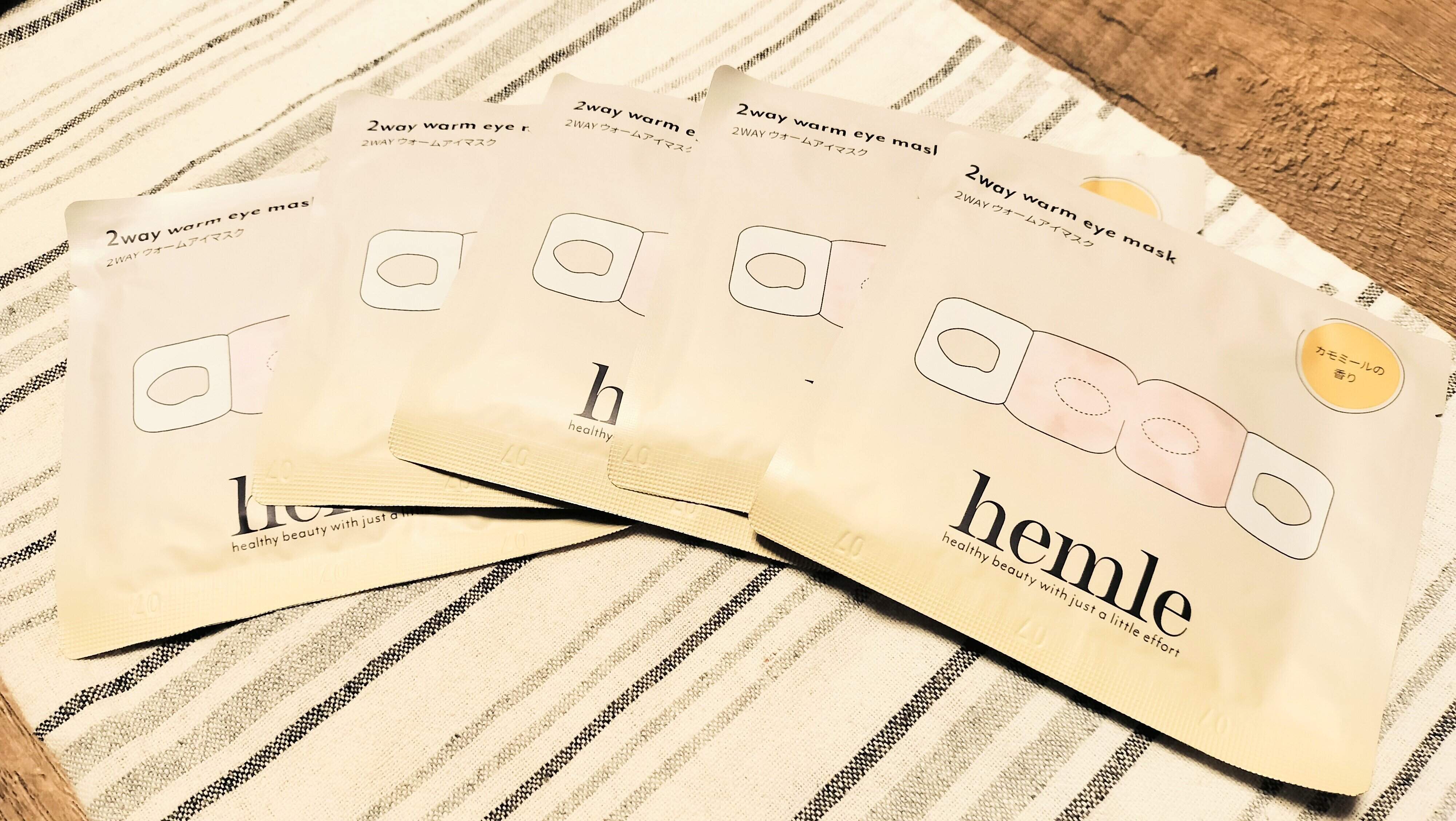 5個入りのアイマスク