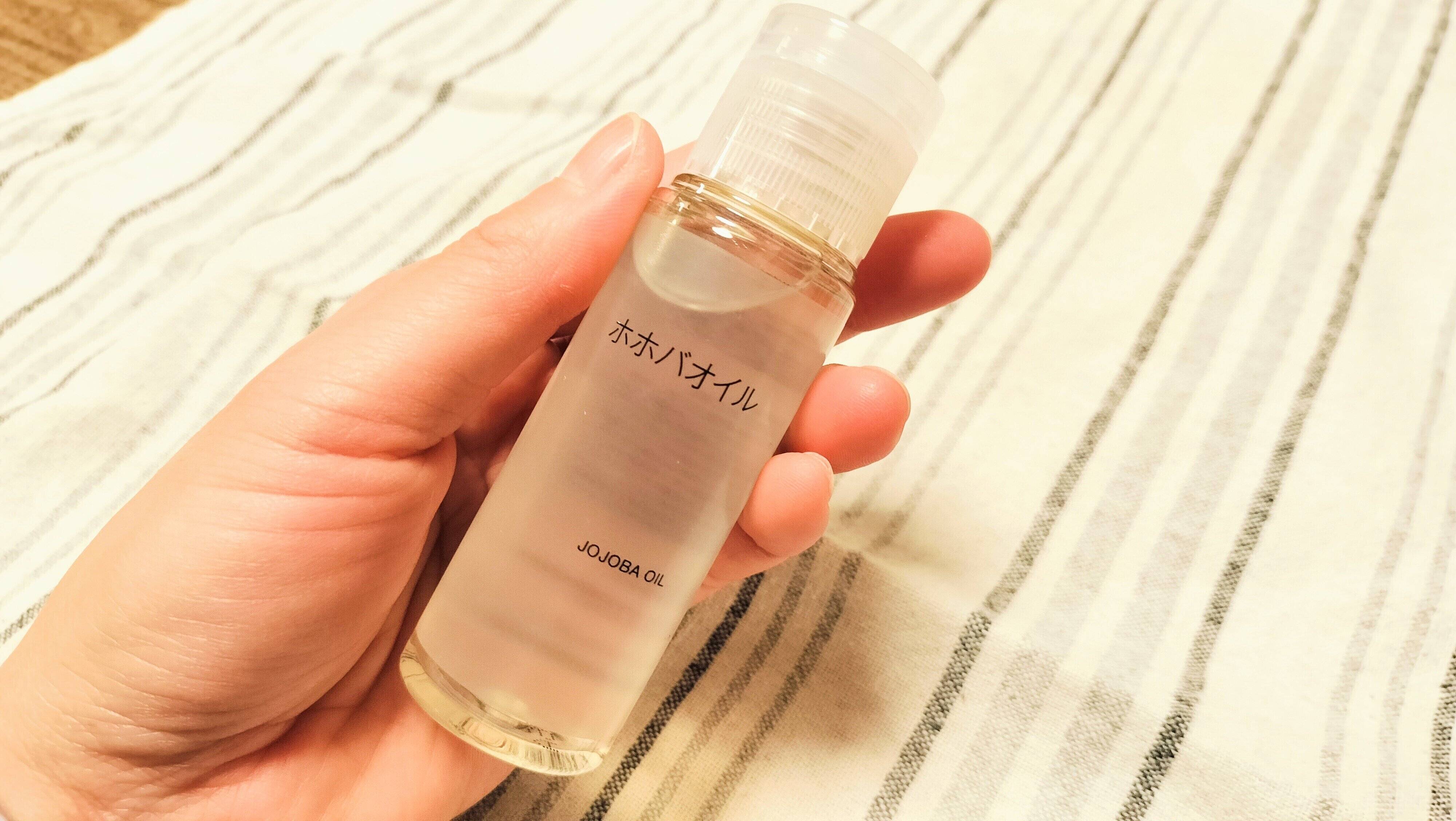 ホホバオイル