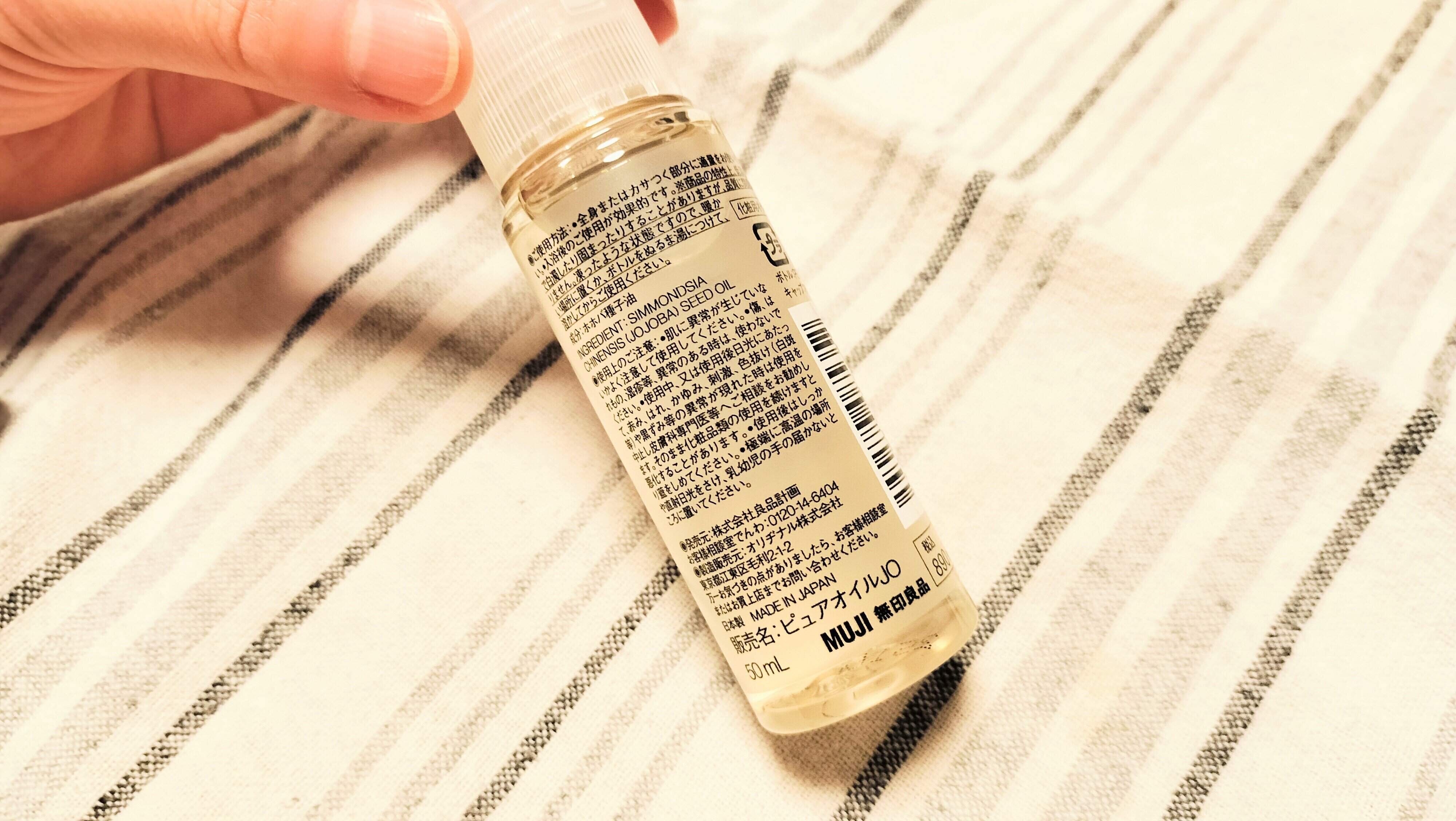 成分はホホバ種子油