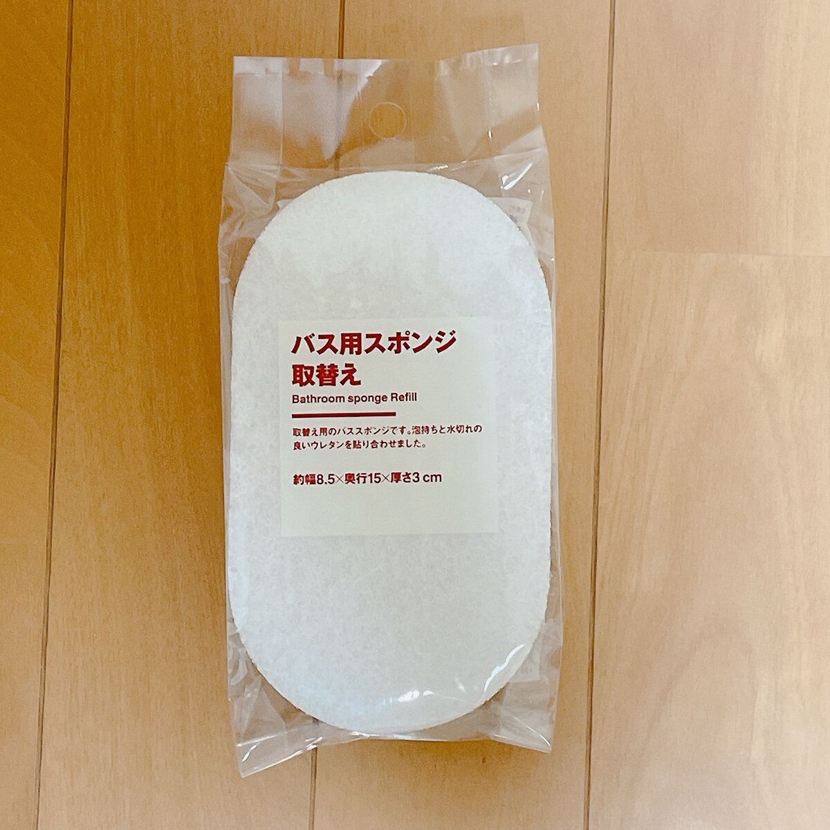 バス用スポンジ