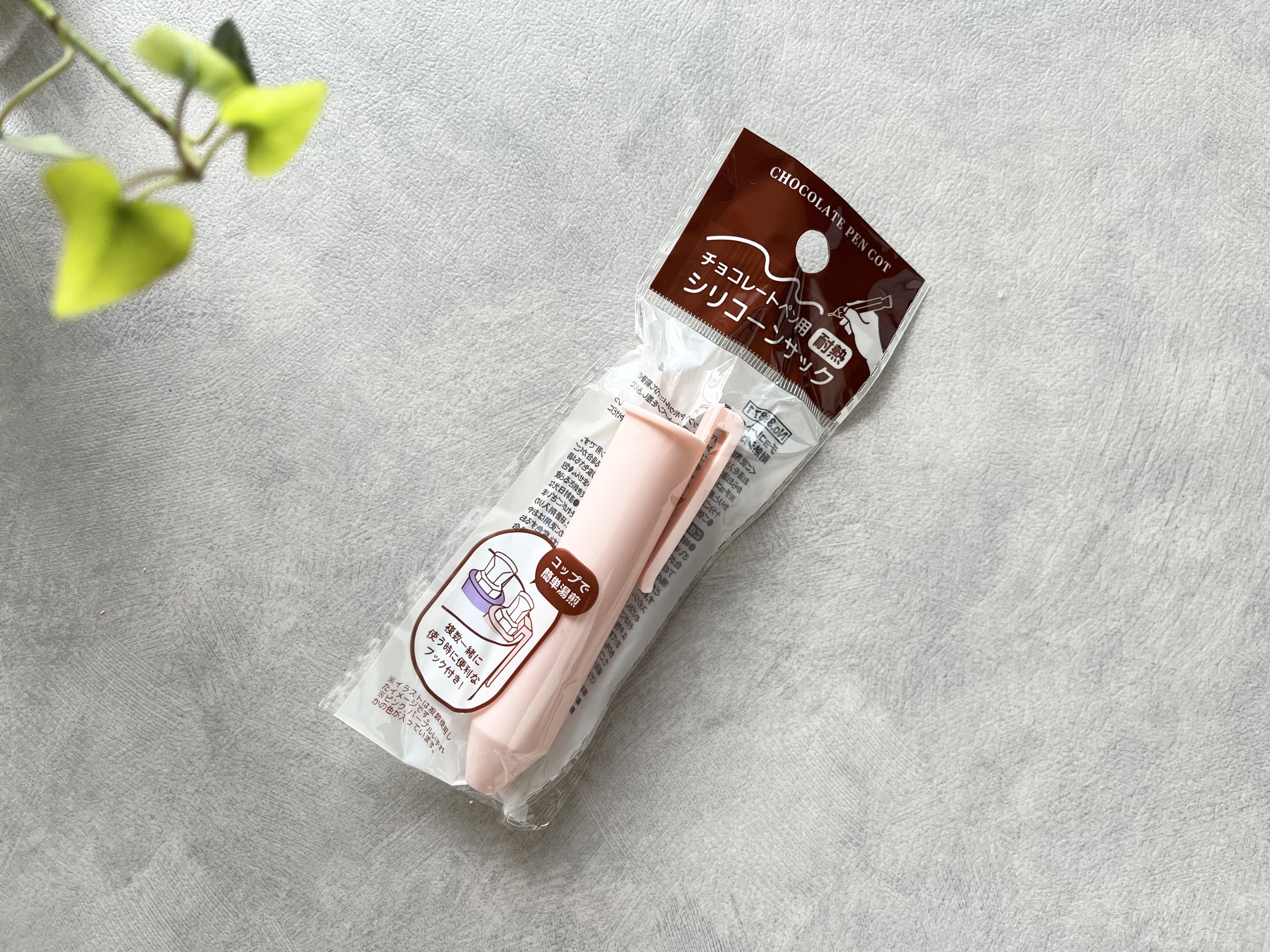 セリアも「チョコレートペン用シリコーンサック」の商品画像