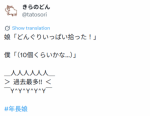 「どんぐりいっぱい拾った！」という年長娘。想像を遥かに超える数に「ほっこり」「可愛い」の声