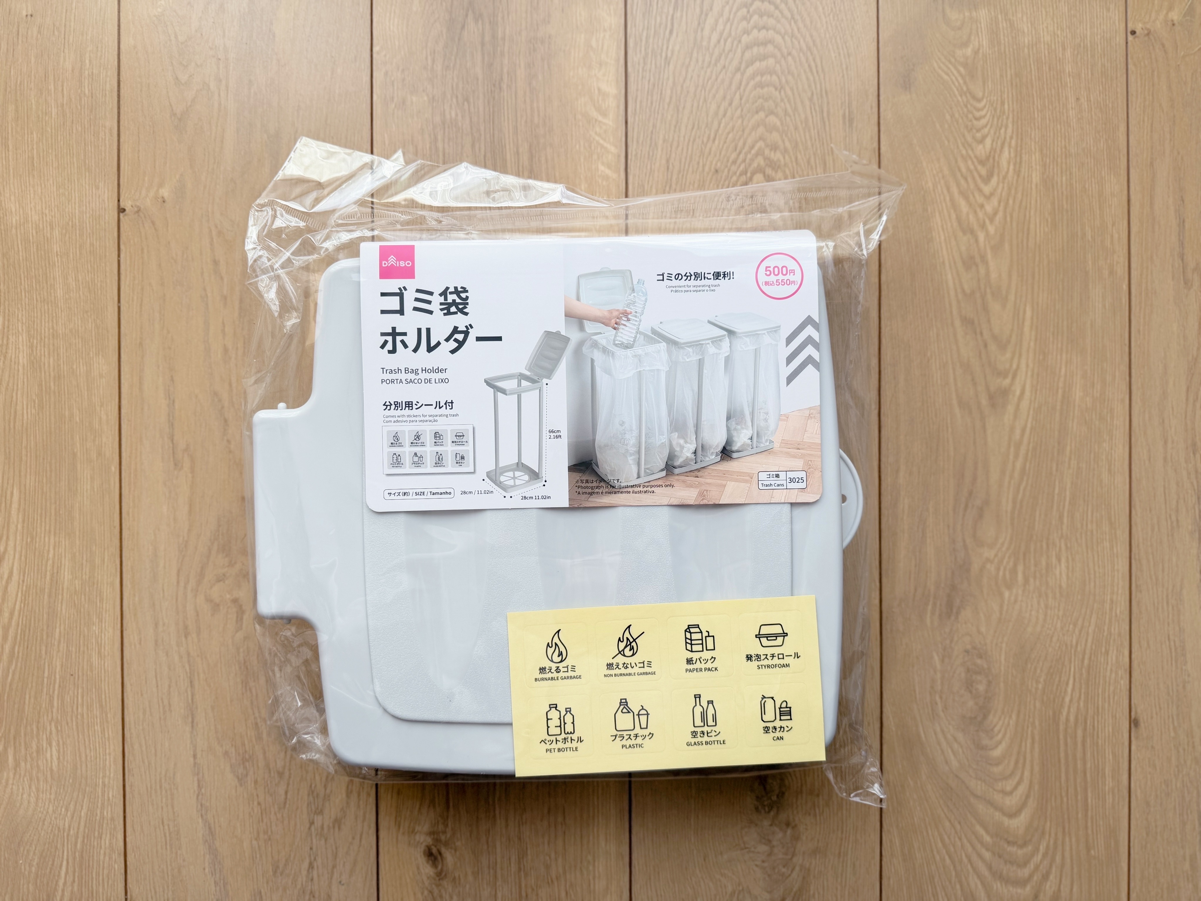 商品情報:「ゴミ袋ホルダー」