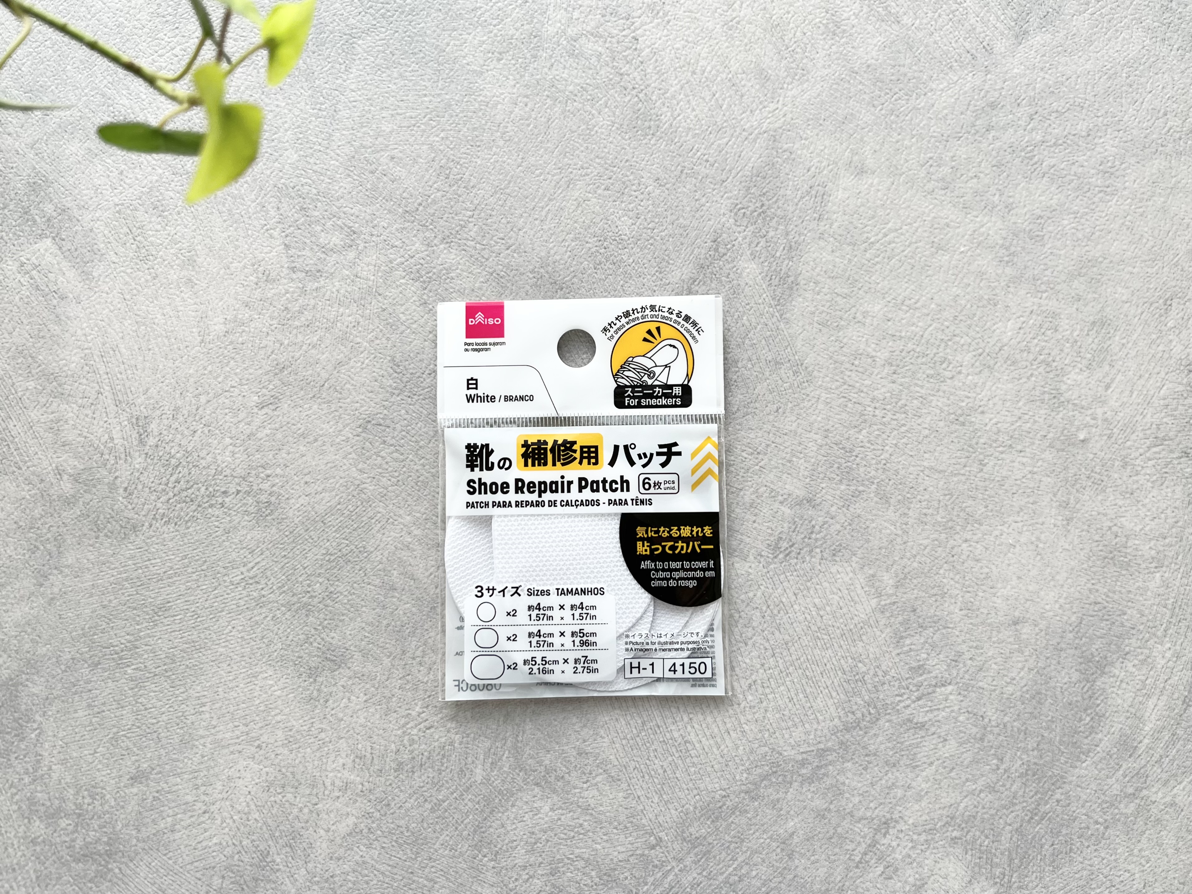 ダイソーの「靴の補修用パッチ」の商品画像