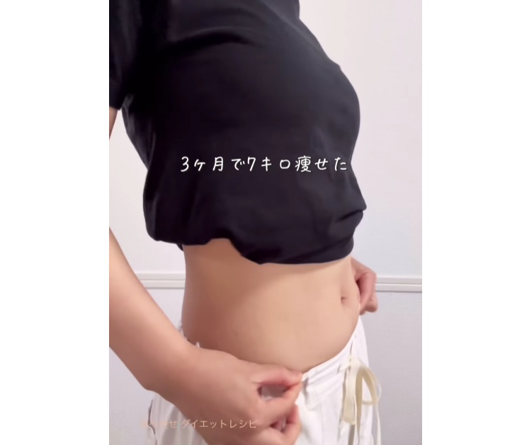 3カ月で7kg痩せた！