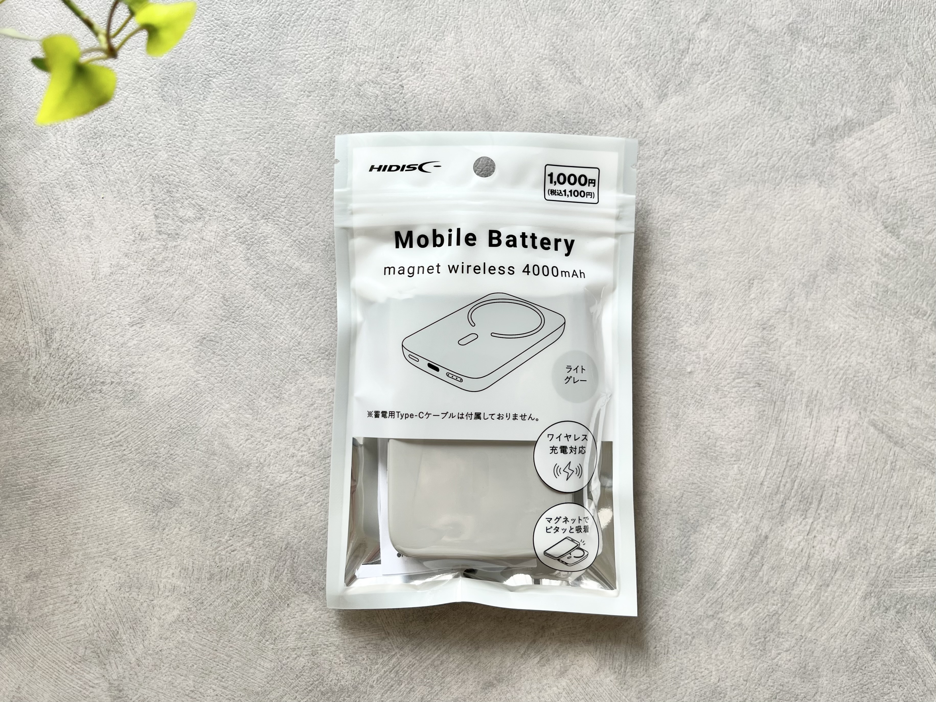 ダイソーの「マグネット式ワイヤレスモバイルバッテリー」の商品画像