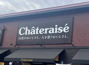 【シャトレーゼ】期間限定！終わる前に食べてー！ガチでうまくてコスパ最高級「いちごスイーツ」３選