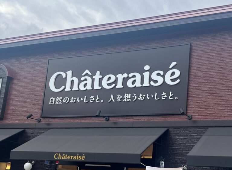 【シャトレーゼ】期間限定！終わる前に食べてー！ガチでうまくてコスパ最高級「いちごスイーツ」３選