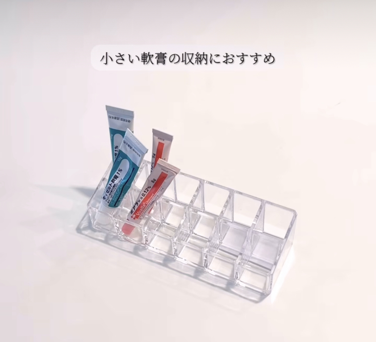 軟膏収納