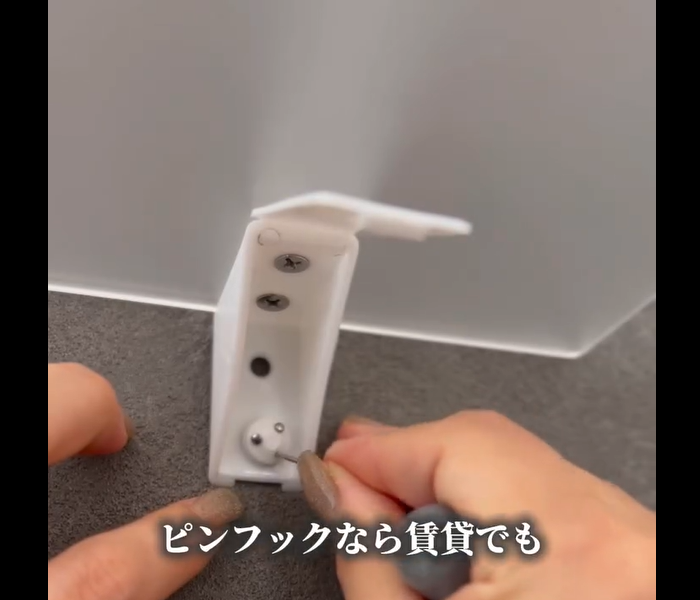 【ダイソー】たったの330円でできちゃう！アクリル棚（長方形）