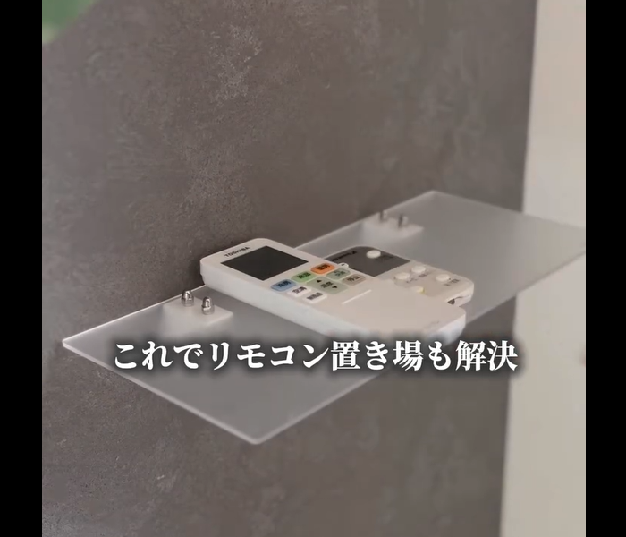 【ダイソー】たった330円でできちゃう！アクリル棚（長方形）