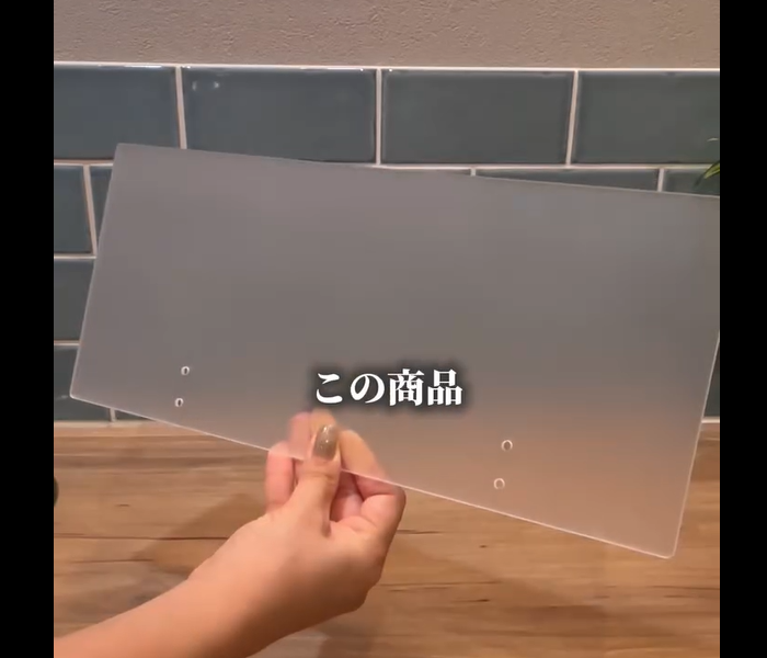 【ダイソー】たった330円でできちゃう！アクリル棚（長方形）