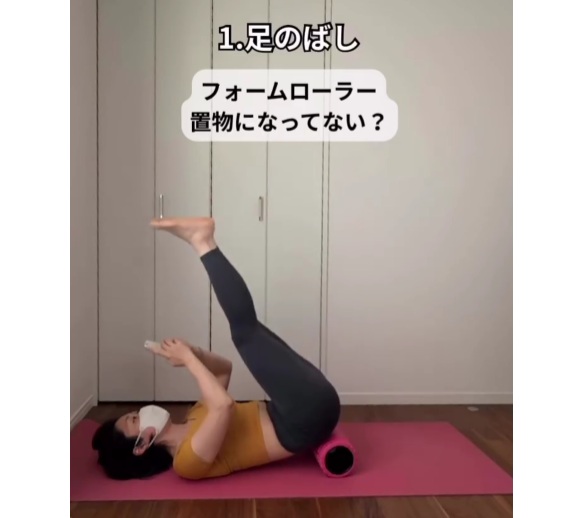スマホ見ながらトレーニング！