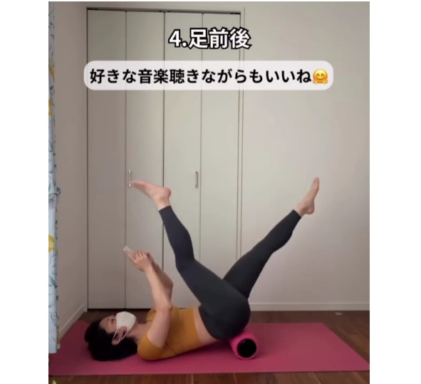 スマホ見ながらトレーニング