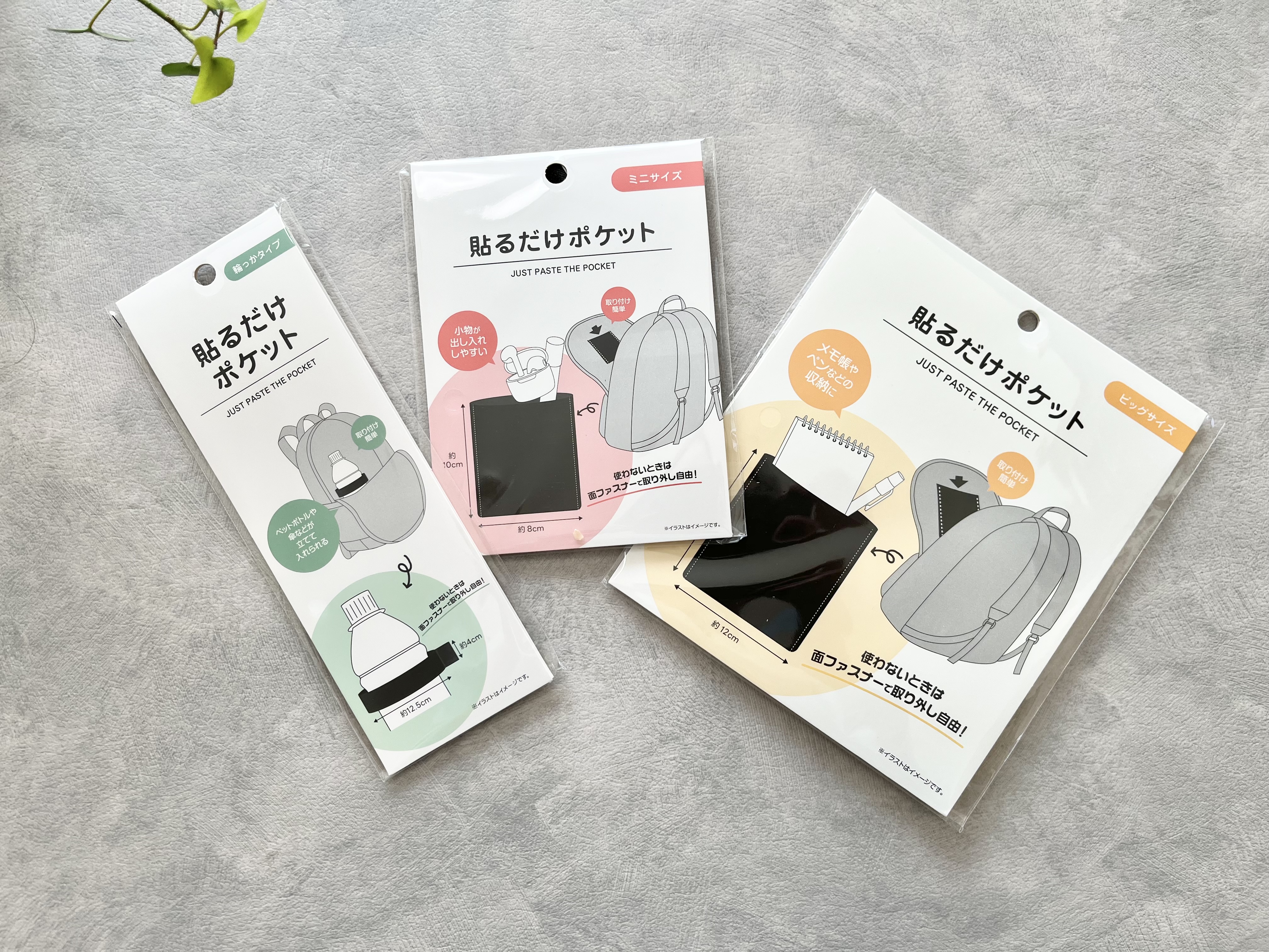 キャンドゥの「貼るだけポケット」商品画像