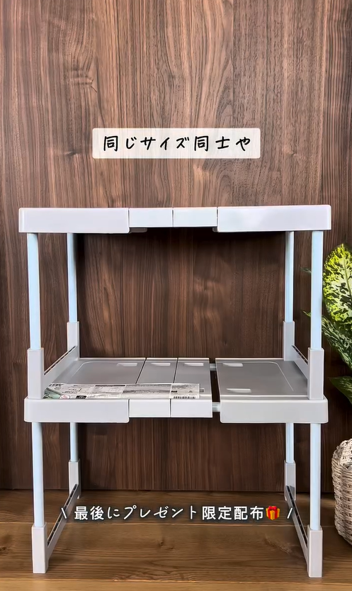 収納の幅が一気に広がる！「押入れフリーラック」