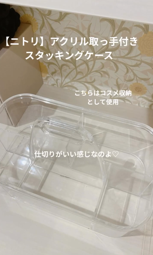 ｢デザイン｣と「使いやすさ」はばっちり！「アクリル取っ手付きスタッキングケース」