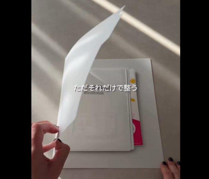 【セリア】挟むだけ！個別フォルダ