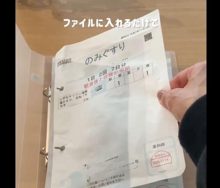 【セリア】誰の薬かすぐわかる！A5スリムリングファイル