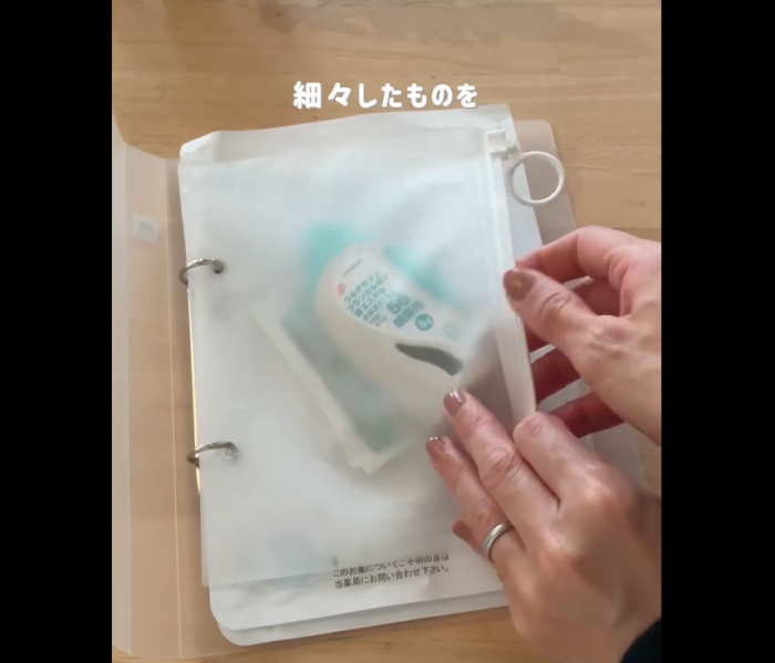 【セリア】誰の薬かすぐわかる！A5スリムリングファイル