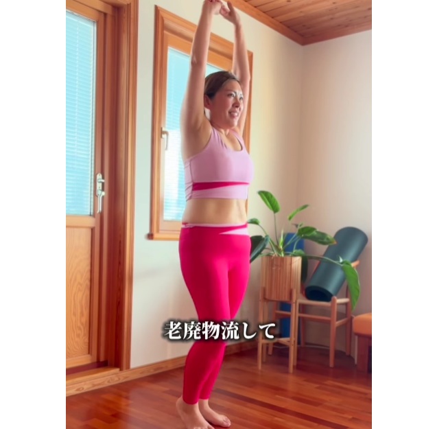 全身スッキリ！