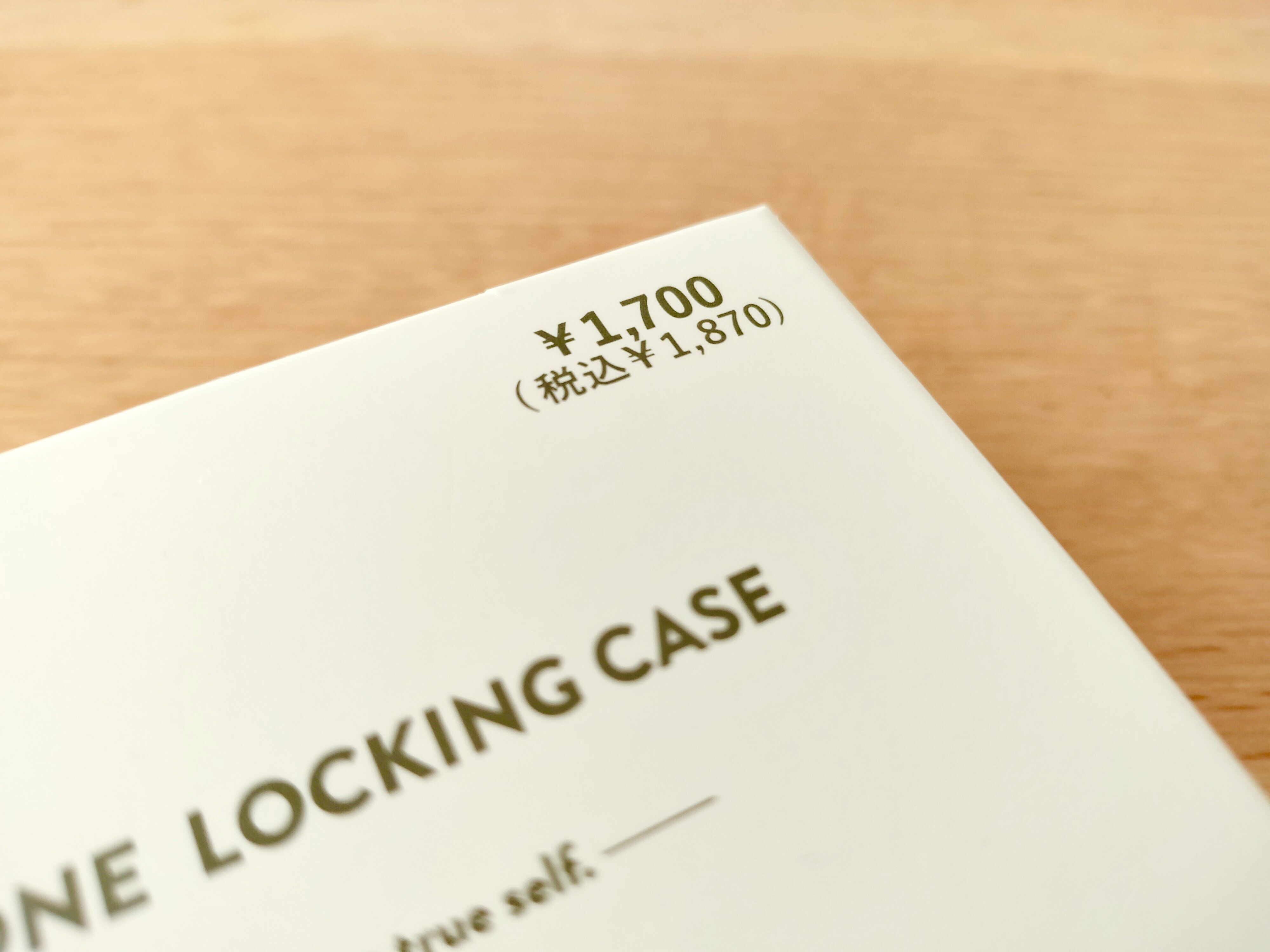 スマホロッキングケースのパッケージ画像