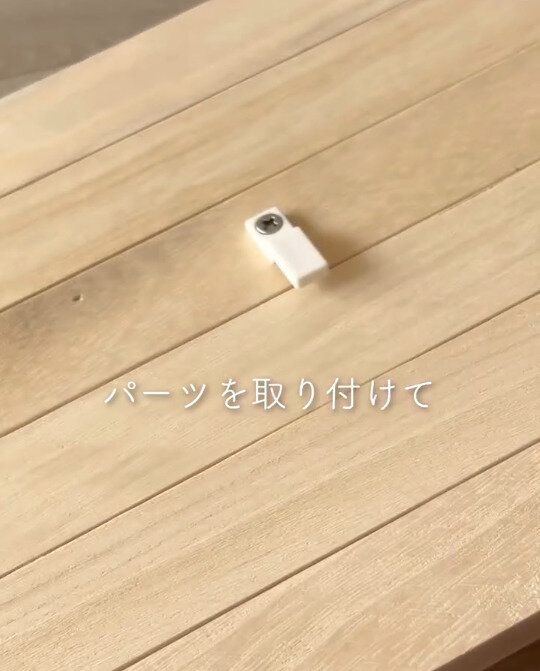 【セリア】取り付けたいアイテムにネジでパーツを固定