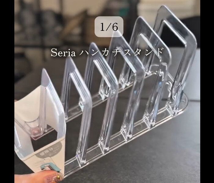 【セリア】じゃない使いかたが便利!ハンカチスタンド