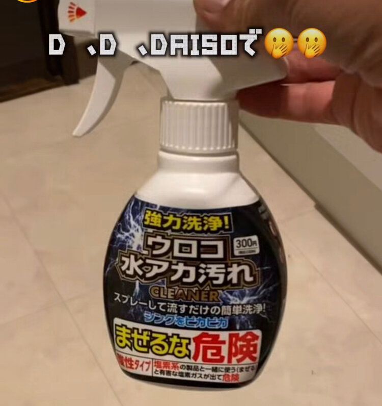 水垢汚れもすっきり