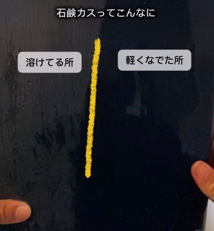 水垢汚れがすっきり!