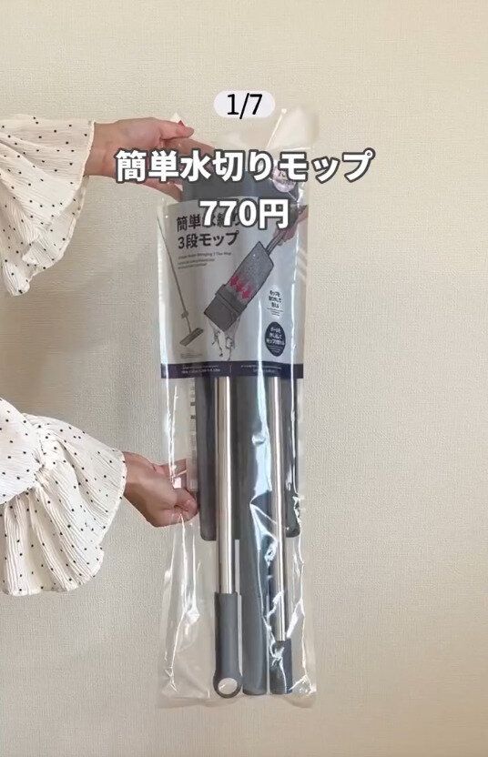 【ダイソー】立ったまま使える簡単水切りモップが最高!